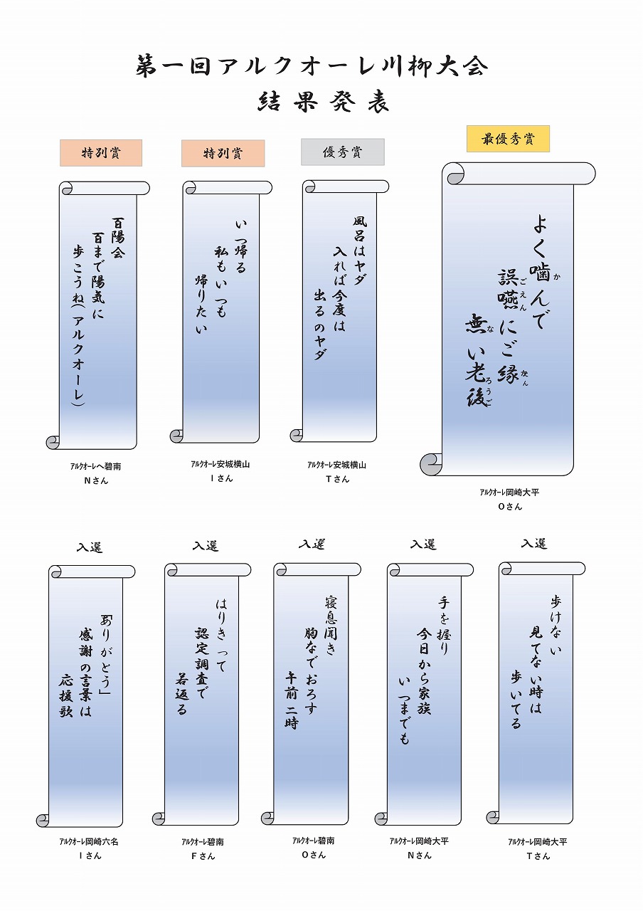 イベントのご案内 愛知県岡崎市の特別養護老人ホーム 社会福祉法人百陽会