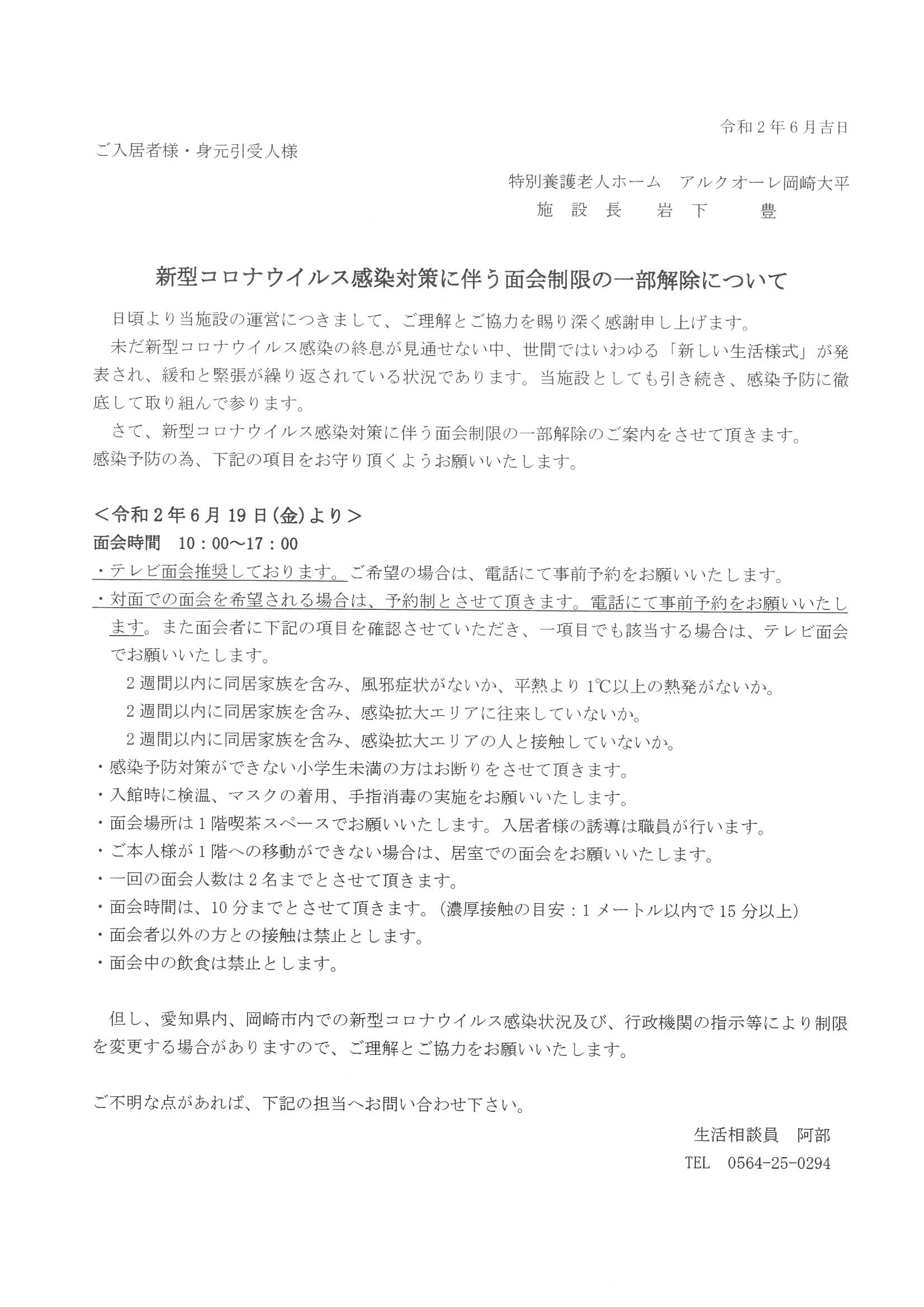 市 感染 者 岡崎 岡崎イオンモール店における新型コロナウイルス感染者の発生について